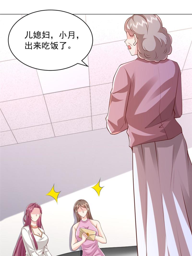 我摊牌 小说漫画,312 身世的秘密10图