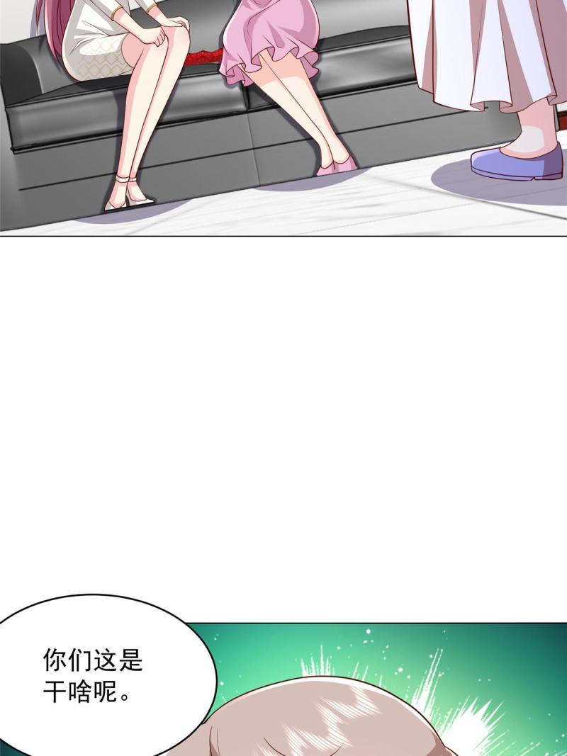 我摊牌 小说漫画,312 身世的秘密11图