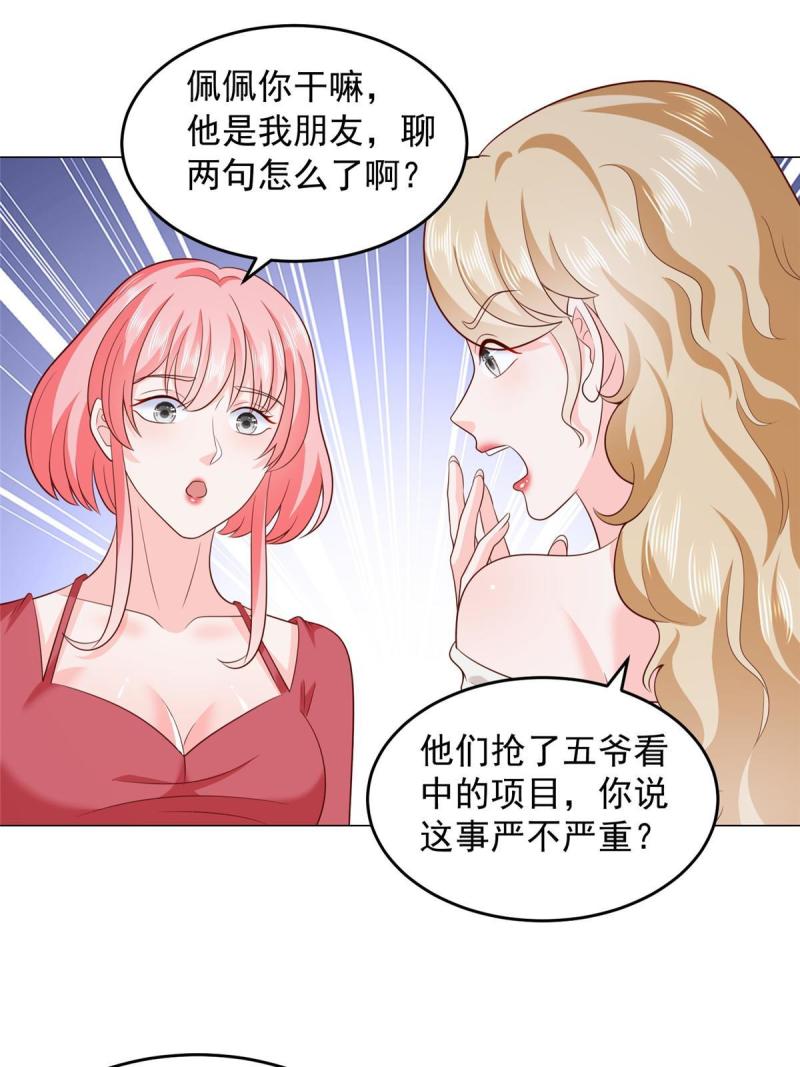 我摊牌 小说漫画,313 看着你们这样的就烦37图