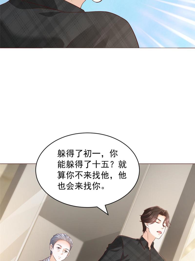 我摊牌 小说漫画,313 看着你们这样的就烦22图