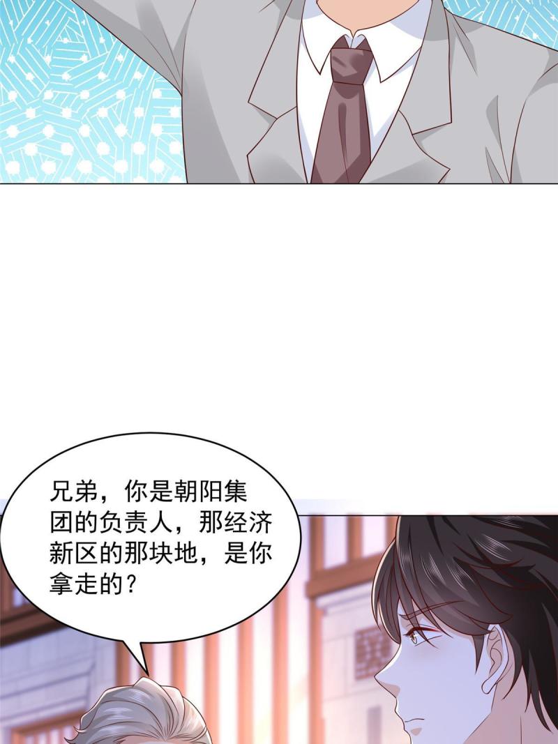 我摊牌 小说漫画,313 看着你们这样的就烦11图