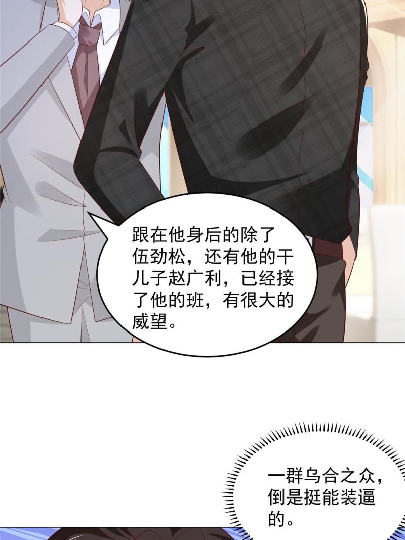 我摊牌 小说漫画,313 看着你们这样的就烦43图