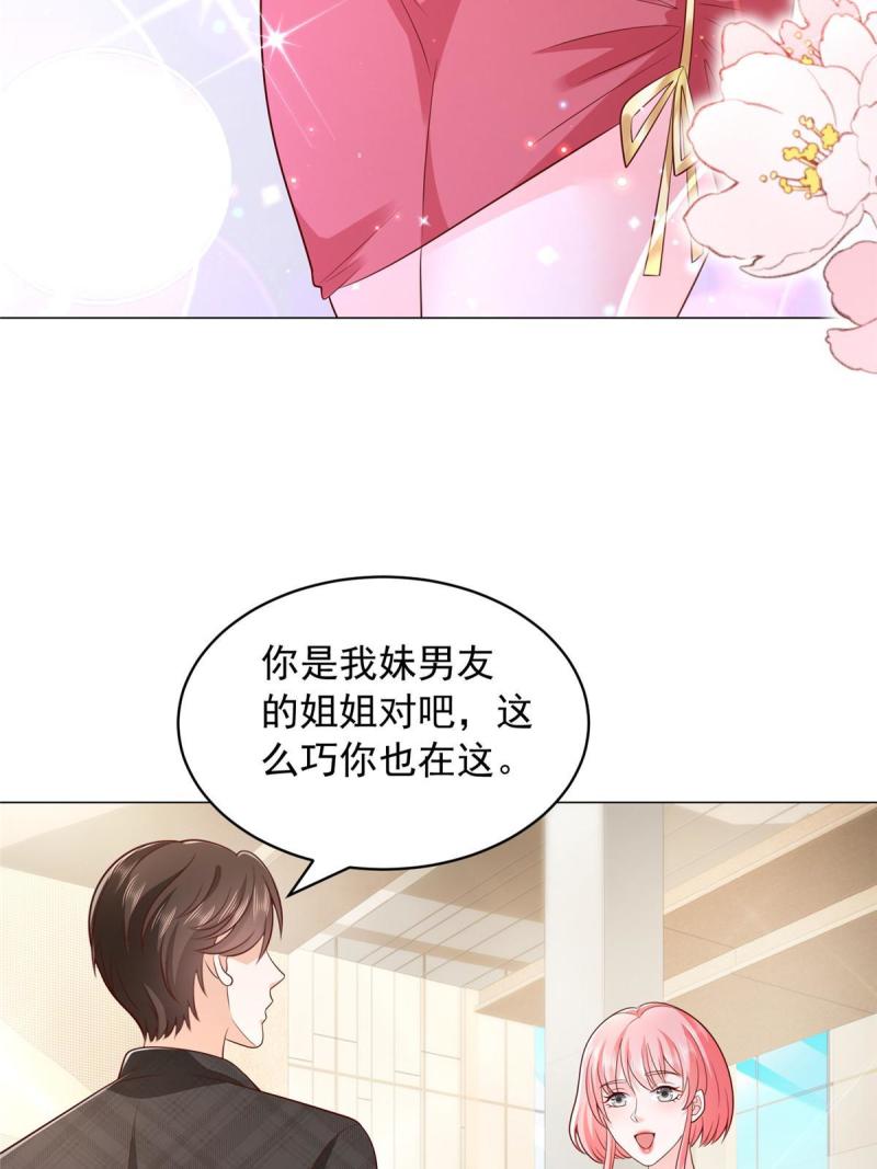 我摊牌 小说漫画,313 看着你们这样的就烦32图