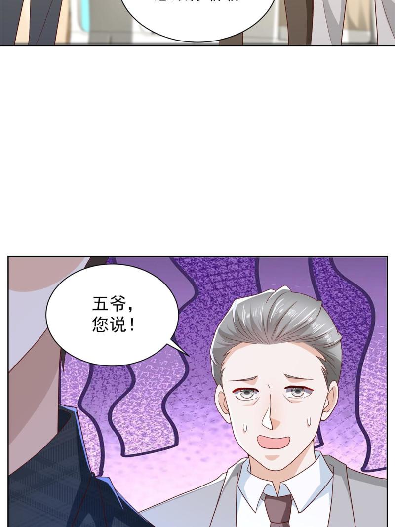 摊牌了我全职业系统漫画免费酷漫屋漫画,314 我就是来处理这事的10图