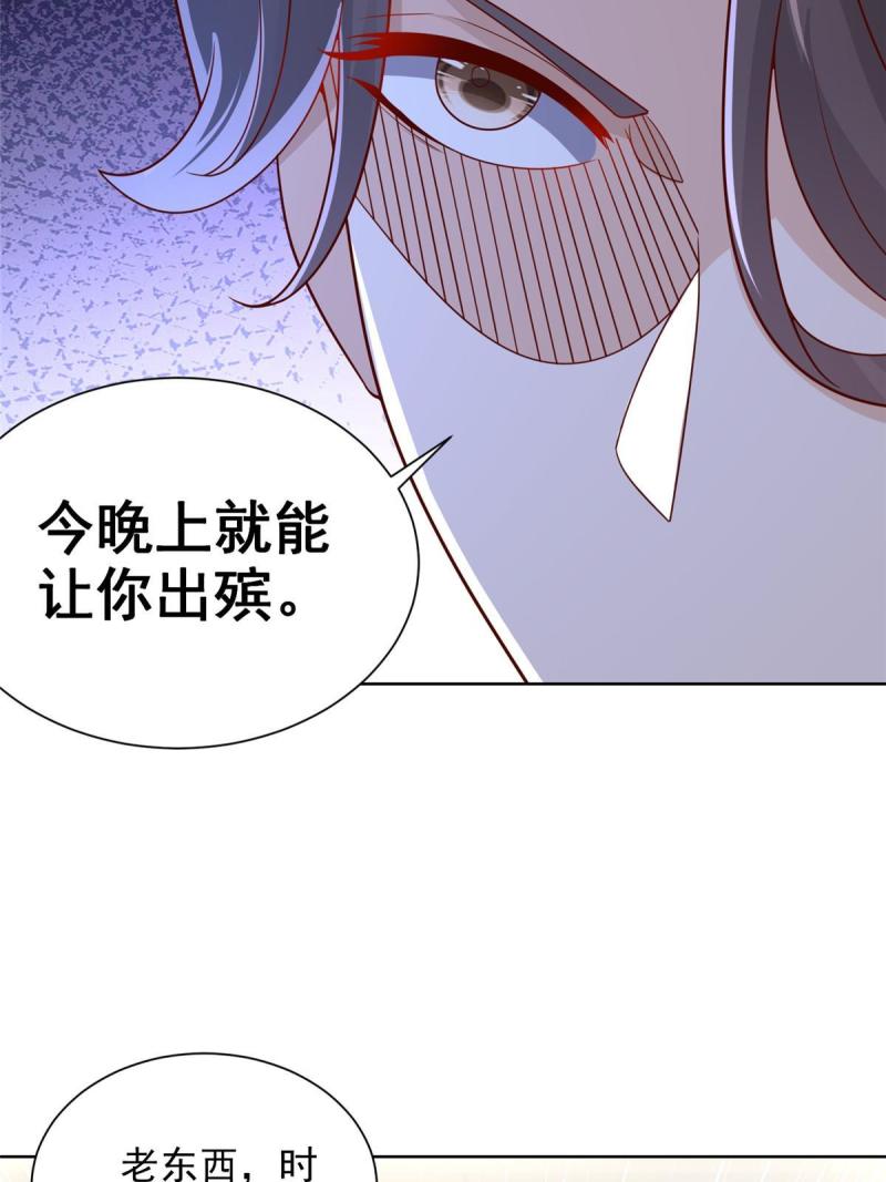 摊牌了我全职业系统漫画免费酷漫屋漫画,314 我就是来处理这事的36图