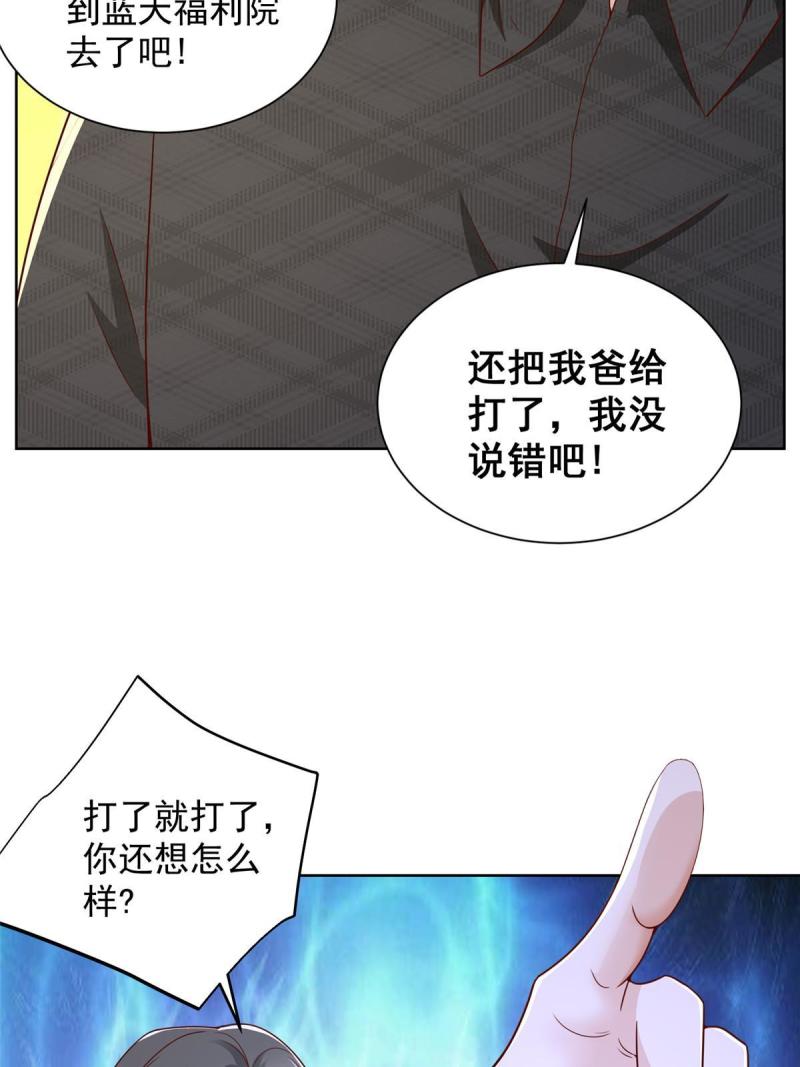 摊牌了我全职业系统漫画免费酷漫屋漫画,314 我就是来处理这事的26图