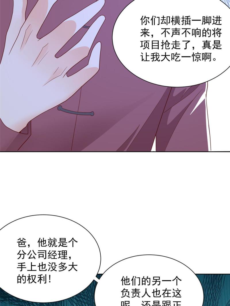 摊牌了我全职业系统漫画免费酷漫屋漫画,314 我就是来处理这事的13图