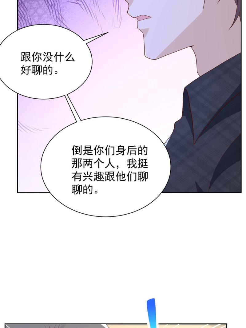 摊牌了我全职业系统漫画免费酷漫屋漫画,314 我就是来处理这事的19图