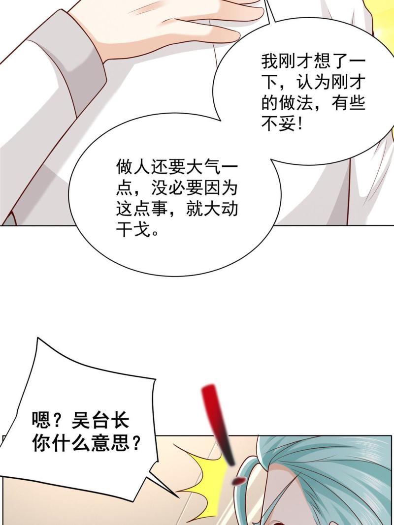 摊牌了我全职业系统漫画免费观看漫画,318 船已经返航了39图