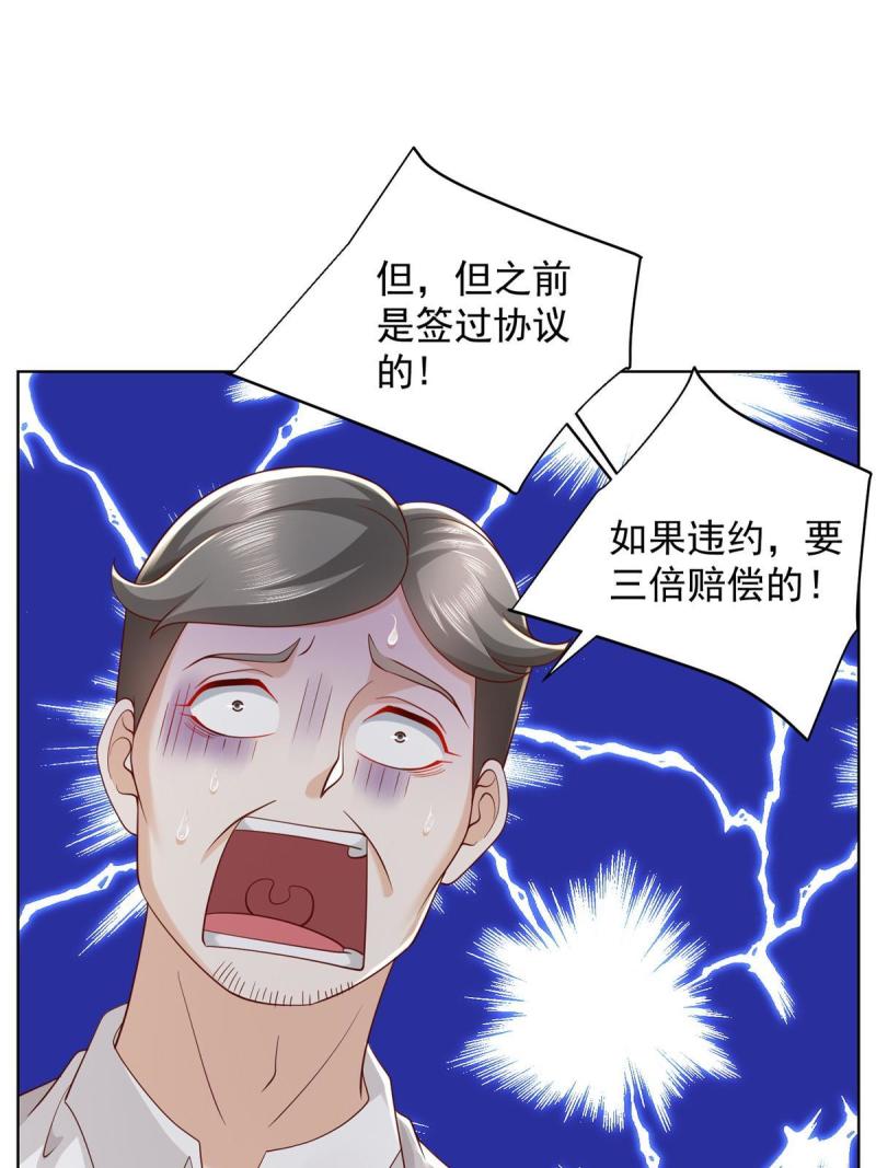 摊牌了我全职业系统漫画免费观看漫画,318 船已经返航了7图