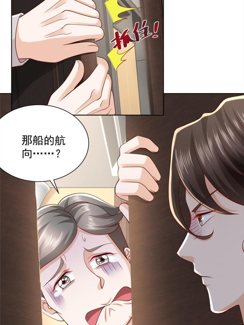 摊牌了我全职业系统漫画免费观看漫画,318 船已经返航了28图