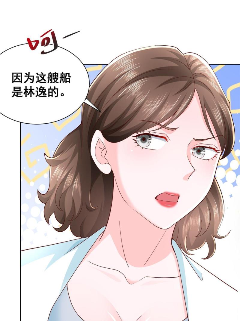 摊牌了我全职业系统漫画免费观看漫画,318 船已经返航了3图