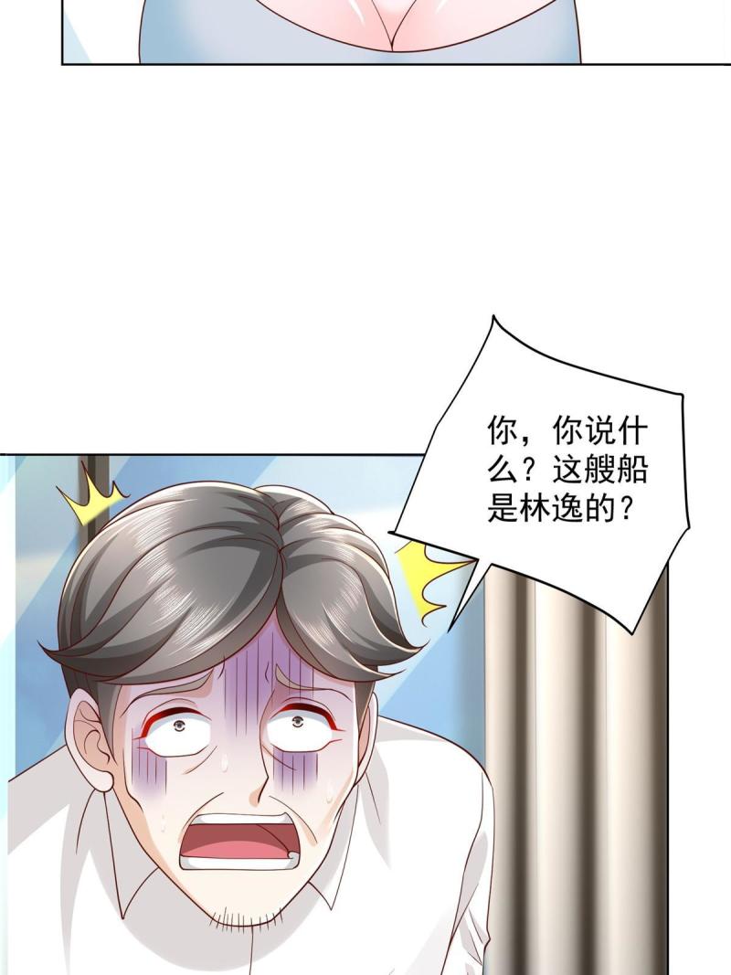 摊牌了我全职业系统漫画免费观看漫画,318 船已经返航了4图