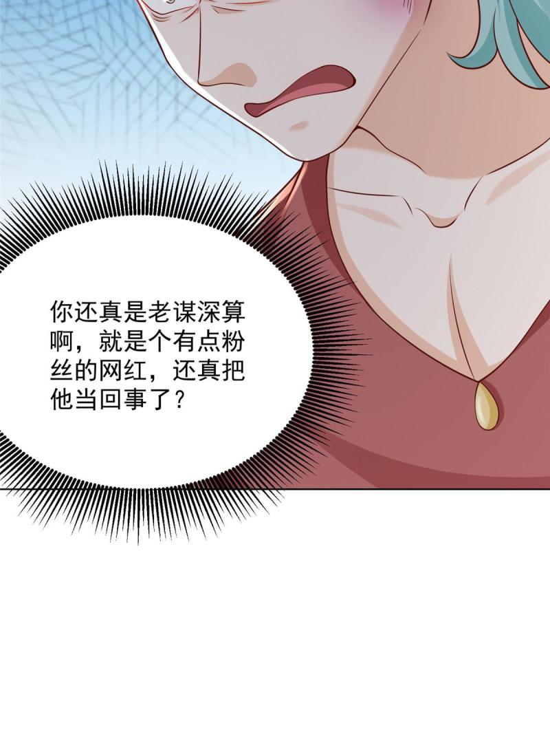 摊牌了我全职业系统漫画免费观看漫画,318 船已经返航了44图