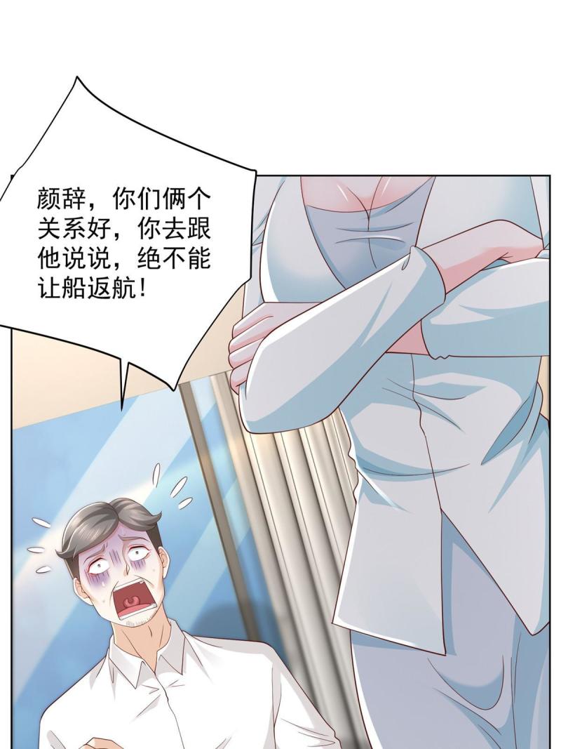 摊牌了我全职业系统漫画免费观看漫画,318 船已经返航了10图