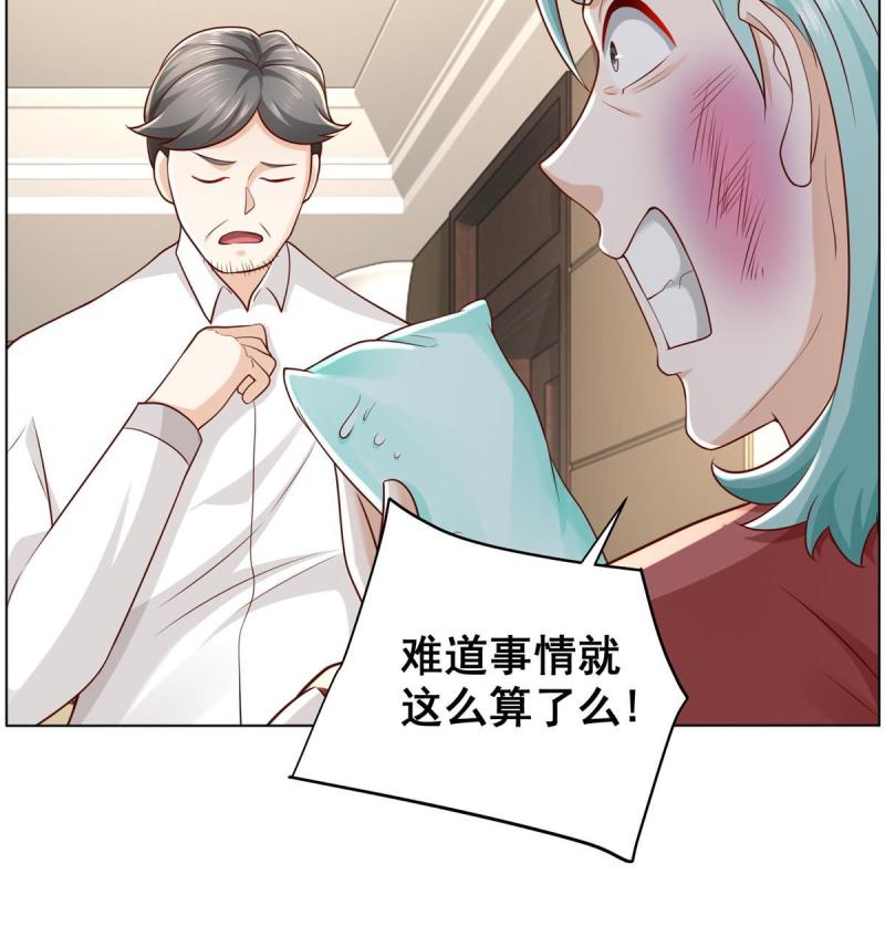 摊牌了我全职业系统漫画免费观看漫画,318 船已经返航了40图