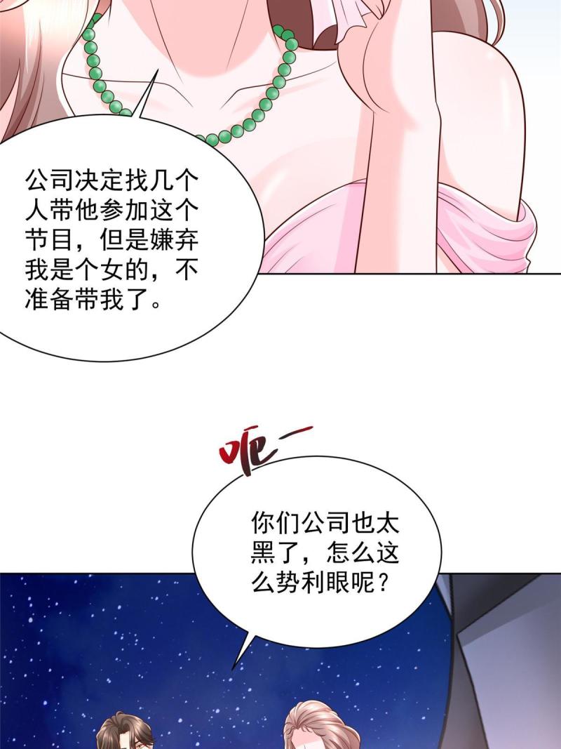 摊牌了我全职业系统漫画免费观看漫画,318 船已经返航了62图