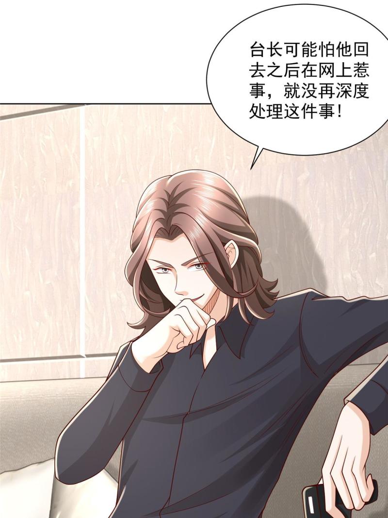 摊牌了我全职业系统漫画免费观看漫画,318 船已经返航了51图