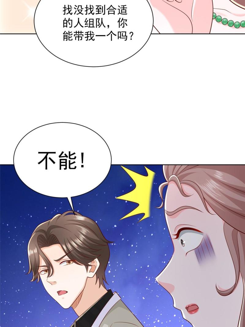 摊牌了我全职业系统漫画免费观看漫画,318 船已经返航了65图