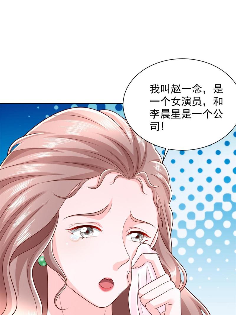 摊牌了我全职业系统漫画免费观看漫画,318 船已经返航了61图