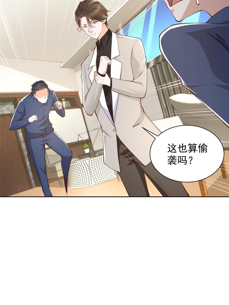 摊牌了我全职业系统漫画免费酷漫屋漫画,319 埋伏29图