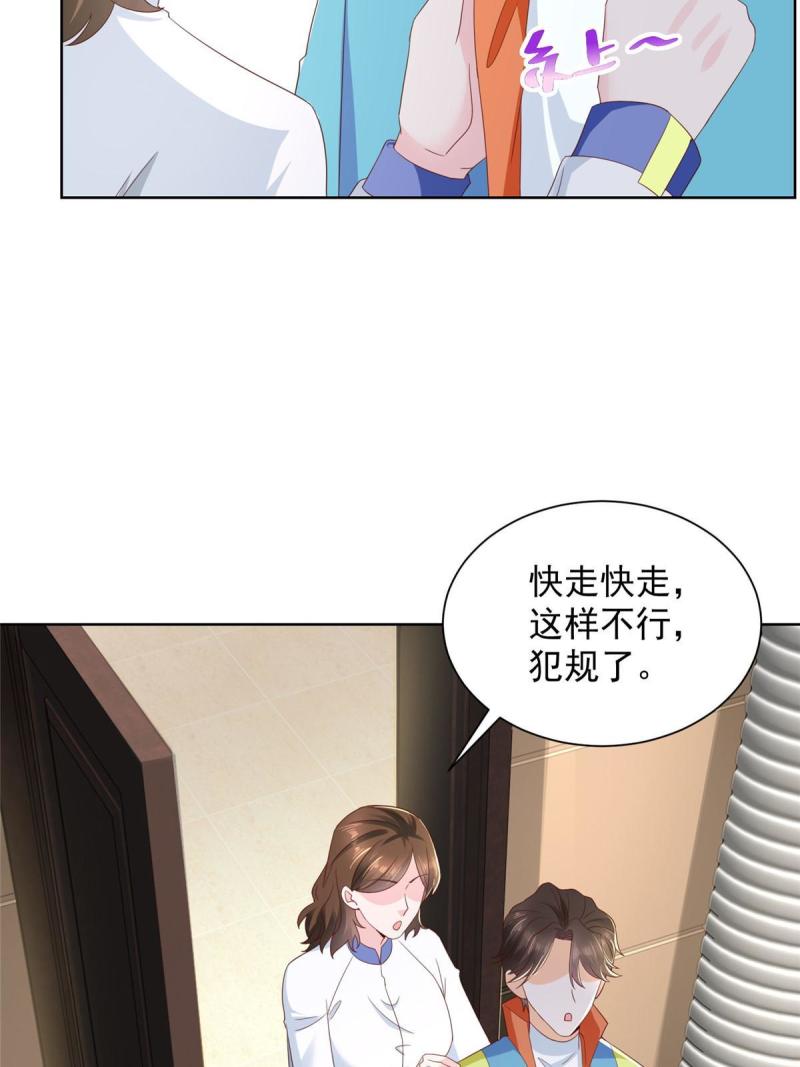 摊牌了我全职业系统漫画免费酷漫屋漫画,319 埋伏66图