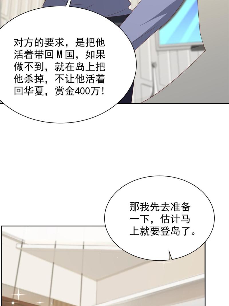 摊牌了我全职业系统漫画免费酷漫屋漫画,319 埋伏57图