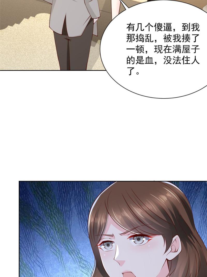 摊牌了我全职业系统漫画免费酷漫屋漫画,319 埋伏43图