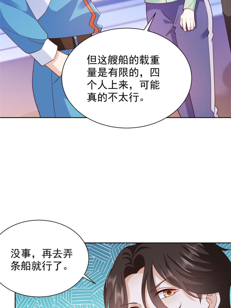 摊牌了我全职业系统漫画免费观看漫画,320 疑云密布23图