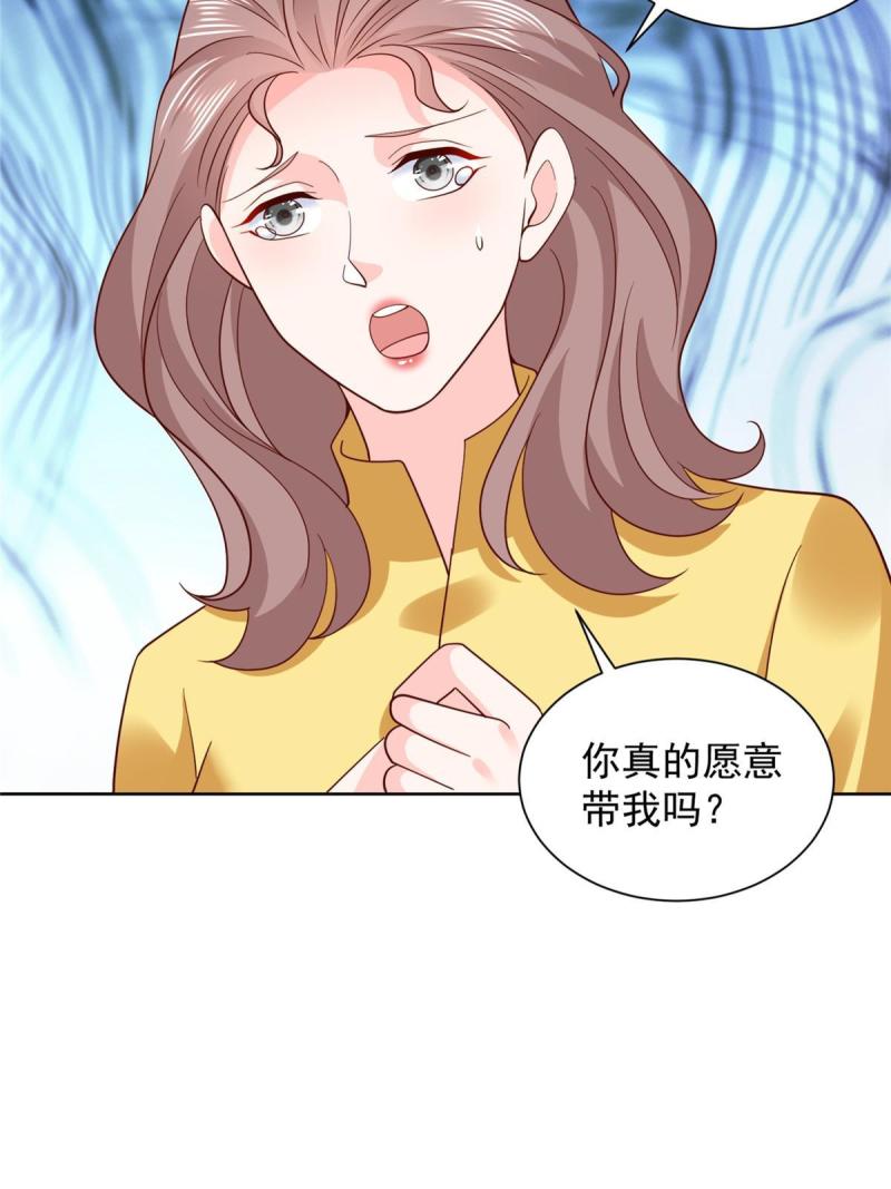 摊牌了我全职业系统漫画免费观看漫画,320 疑云密布15图