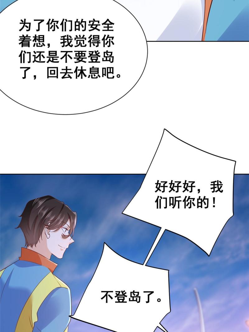 摊牌了我全职业系统漫画免费观看漫画,320 疑云密布34图