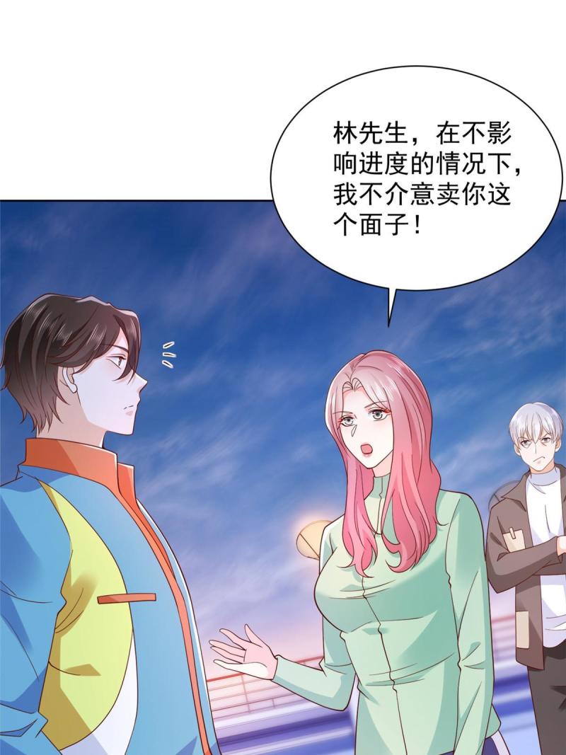 摊牌了我全职业系统漫画免费观看漫画,320 疑云密布22图