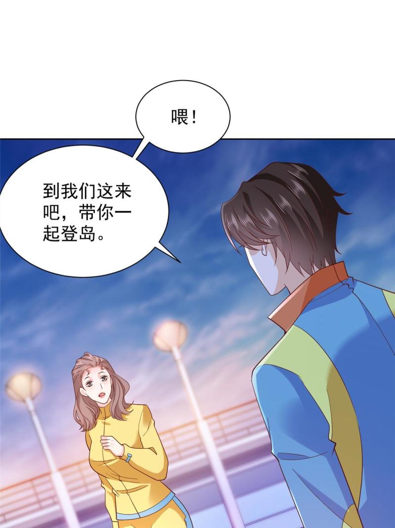 摊牌了我全职业系统漫画免费观看漫画,320 疑云密布13图