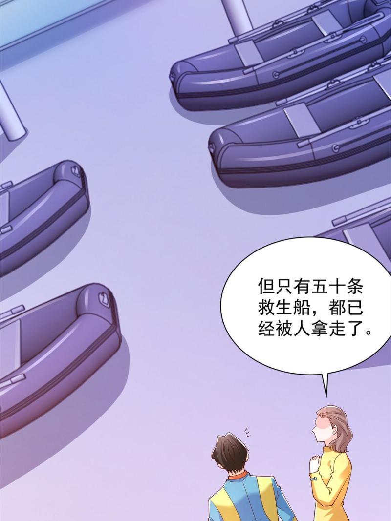 摊牌了我全职业系统漫画免费观看漫画,320 疑云密布25图