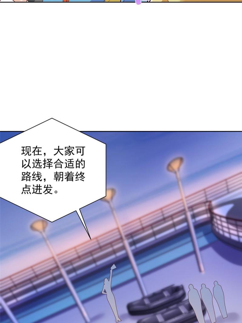 摊牌了我全职业系统漫画免费观看漫画,320 疑云密布43图