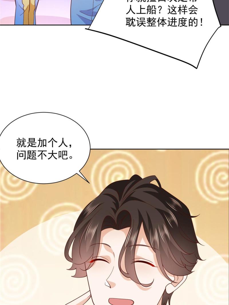 摊牌了我全职业系统漫画免费观看漫画,320 疑云密布19图