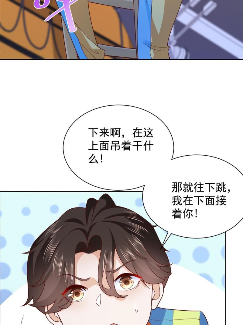 摊牌了我全职业系统漫画免费观看漫画,320 疑云密布54图