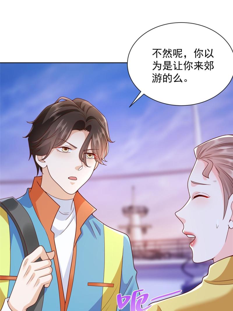 摊牌了我全职业系统漫画免费观看漫画,320 疑云密布42图