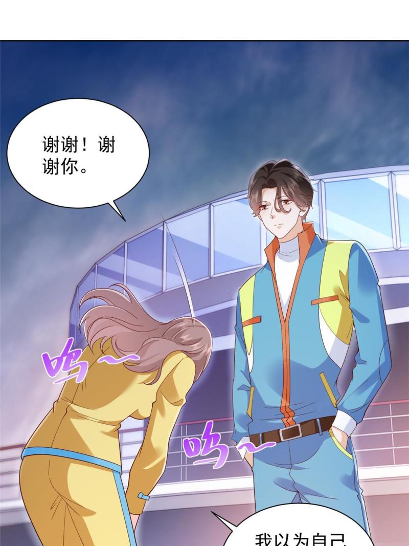 摊牌了我全职业系统漫画免费观看漫画,320 疑云密布16图