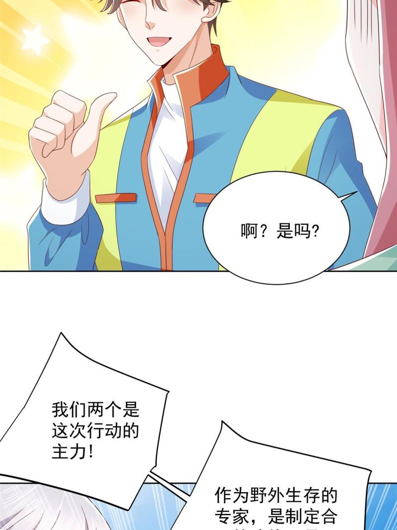 摊牌了我全职业系统340话漫画,321 岛上太危险了36图