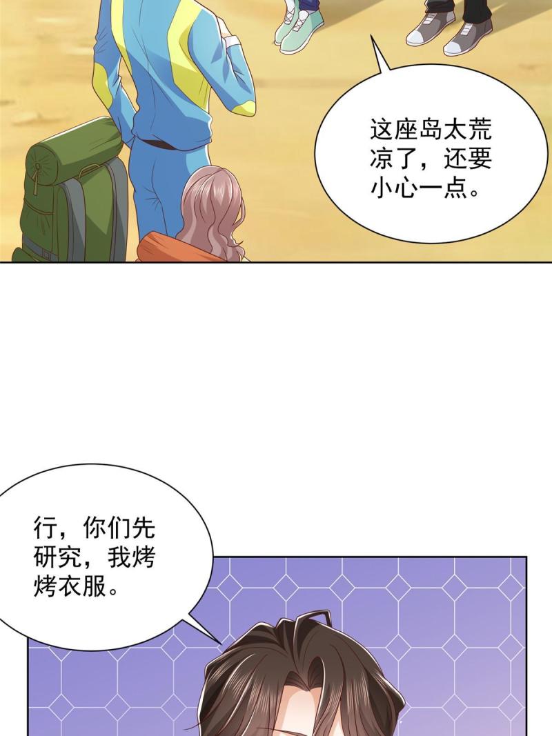 摊牌了我全职业系统340话漫画,321 岛上太危险了16图