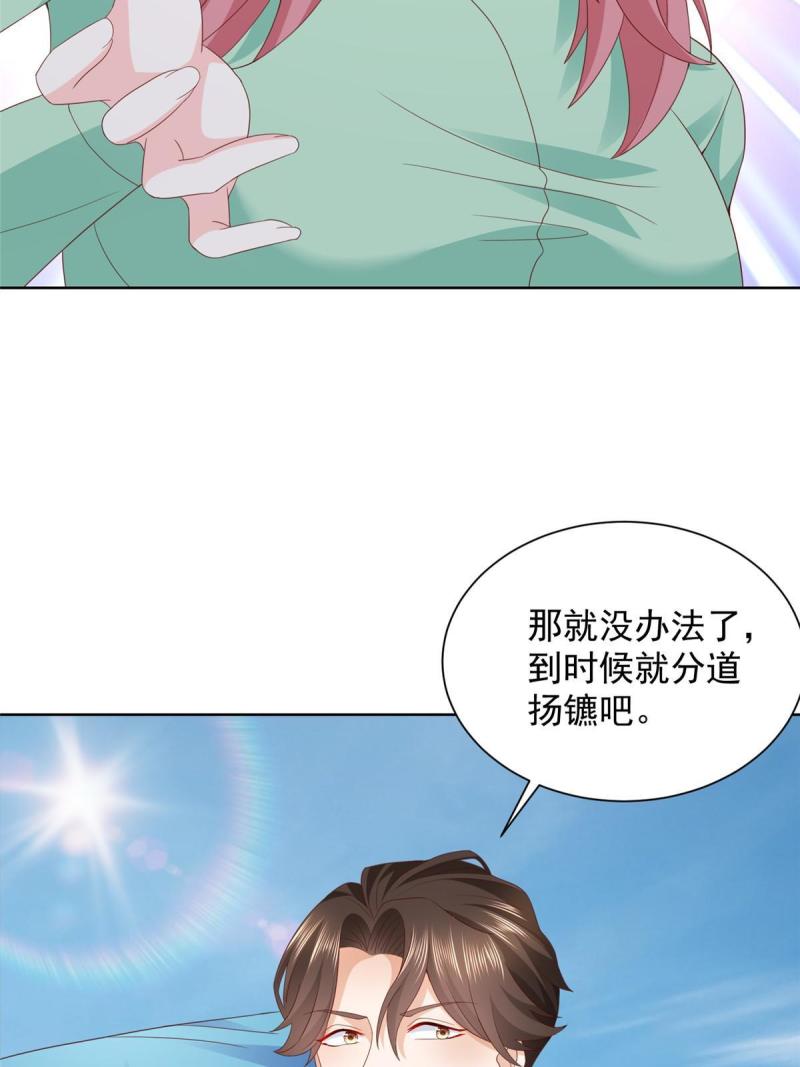 摊牌了我全职业系统340话漫画,321 岛上太危险了40图