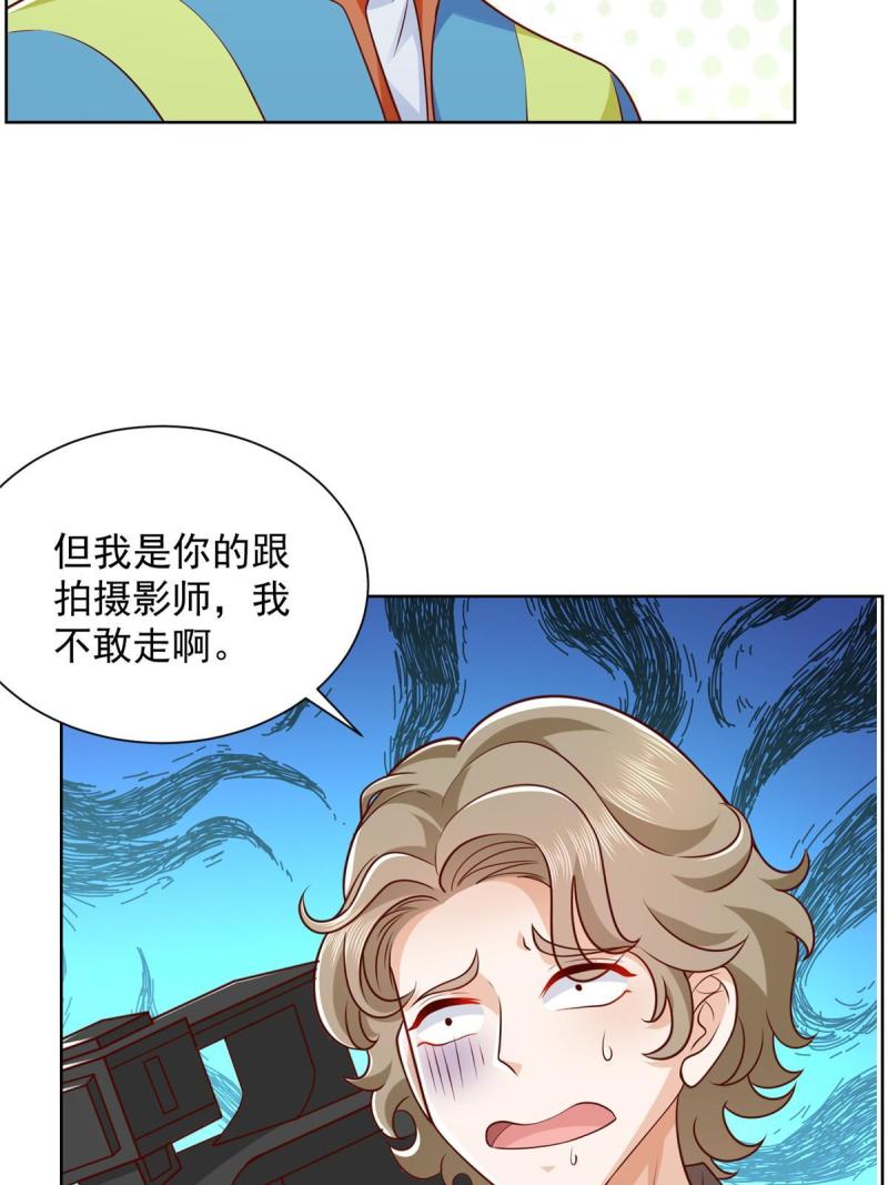 摊牌了我全职业系统340话漫画,321 岛上太危险了49图