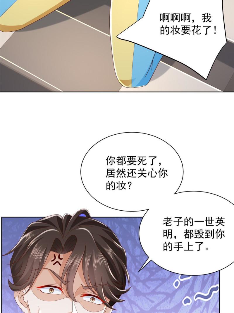 摊牌了我全职业系统340话漫画,321 岛上太危险了4图