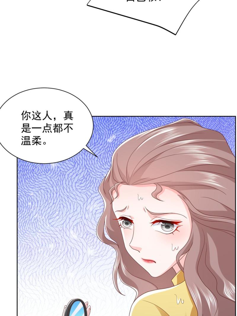 摊牌了我全职业系统340话漫画,321 岛上太危险了7图