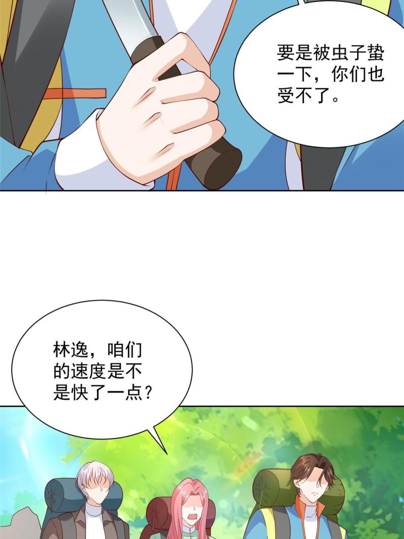 摊牌了我全职业系统漫画免费酷漫屋漫画,322 离奇事件21图