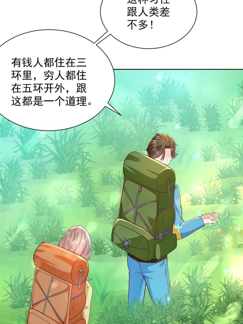 摊牌了我全职业系统漫画免费酷漫屋漫画,322 离奇事件33图