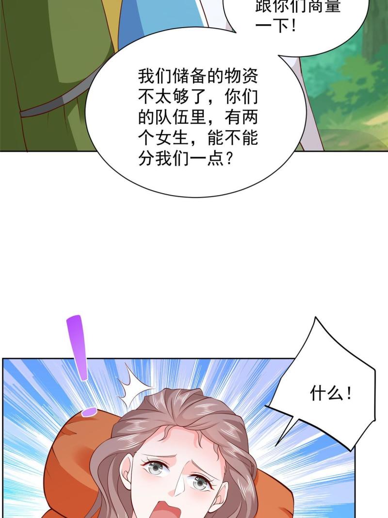 摊牌了我全职业系统漫画免费酷漫屋漫画,322 离奇事件42图