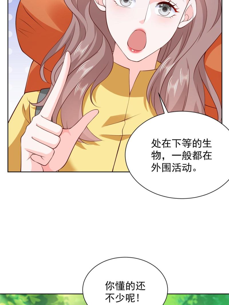 摊牌了我全职业系统漫画免费酷漫屋漫画,322 离奇事件31图