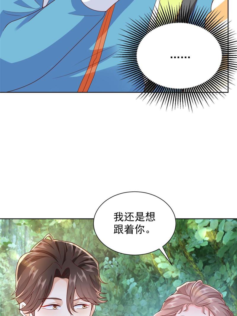 摊牌了我全职业系统漫画免费观看漫画,324 徒手撕鳄鱼26图